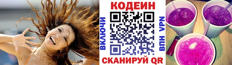 omg зеркало  Мариинск  Кодеиновый сироп Lean Purple Drank 