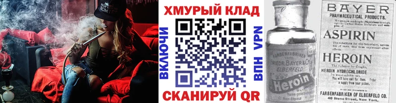 дарнет шоп Мариинск ГЕРОИН хмурый