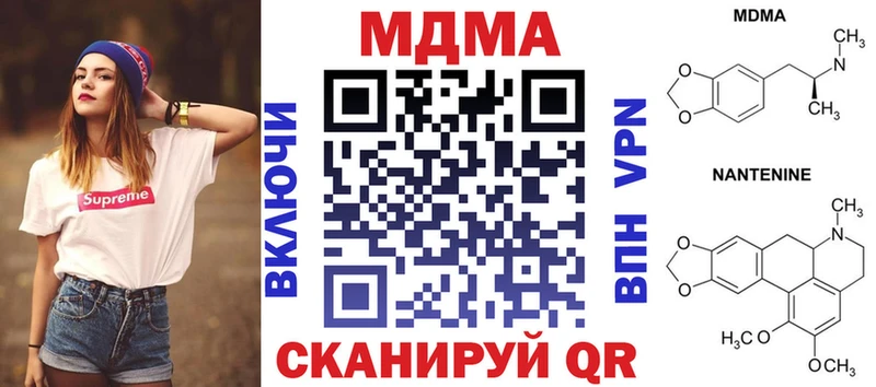 МДМА Molly  Мариинск 