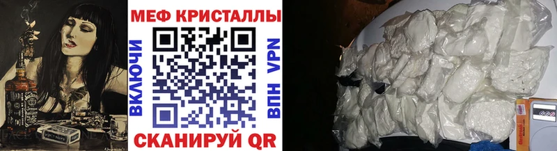 Мефедрон VHQ  купить наркотики цена  Мариинск 