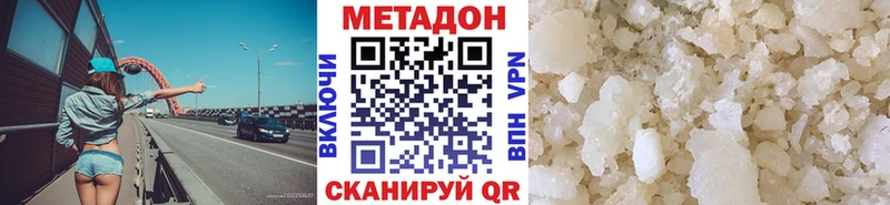 МЕТАДОН methadone  Мариинск 